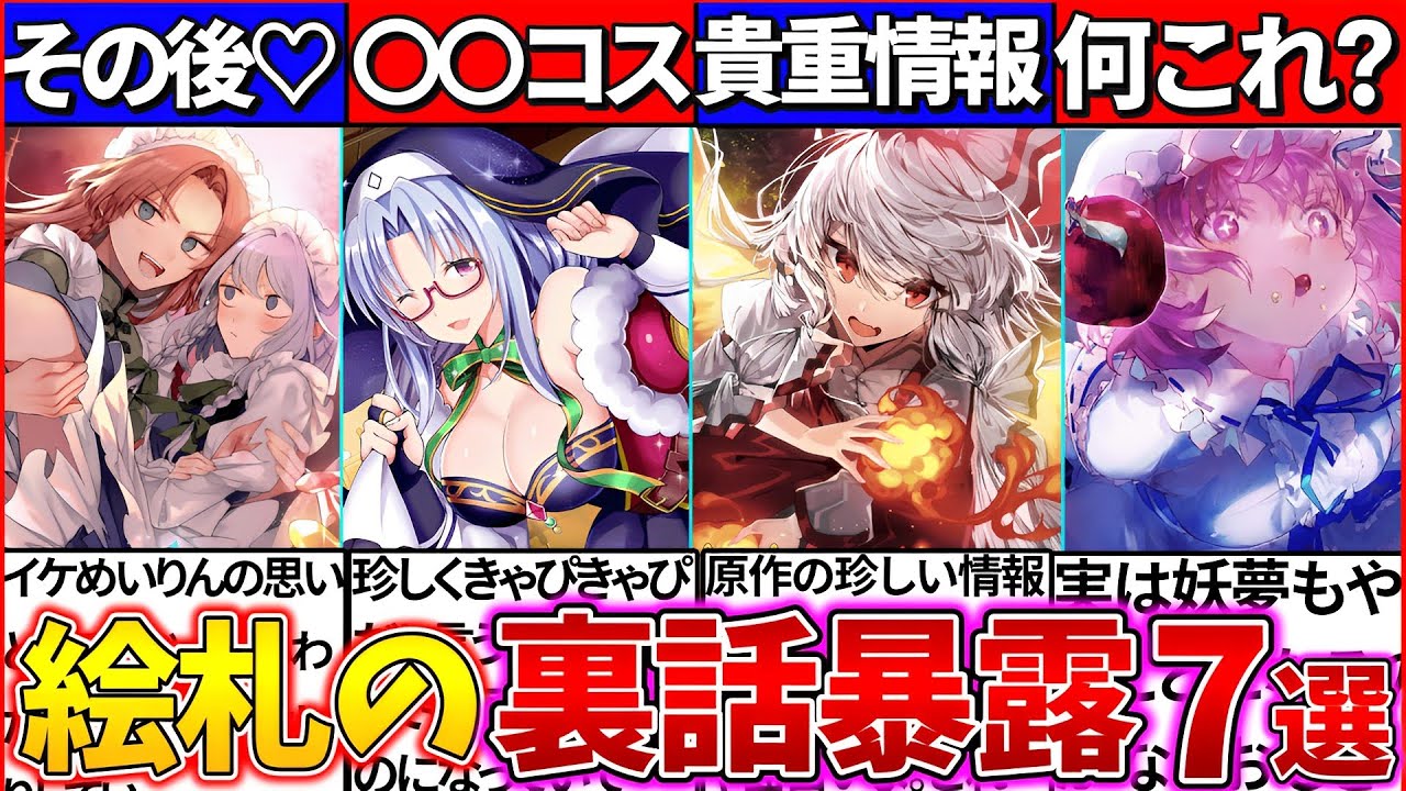 歴代ロスワ 妹にしたい程可愛い ロリ化した東方キャラ をゆっくり解説まとめ 裏設定が怖すぎた Youtube