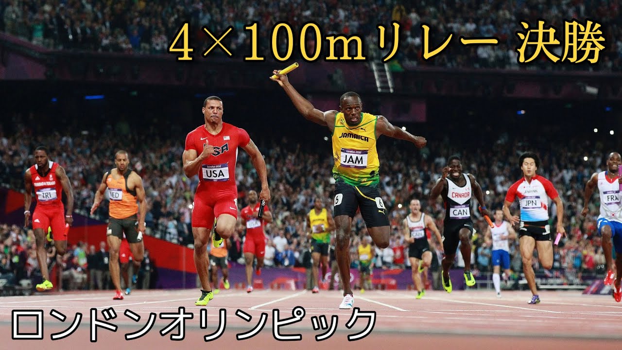 12年 ロンドンオリンピック 男子4 100mリレー決勝 Youtube