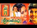 Nithiin, Charmy, Arjun, Ramya Krishna Telugu FULL HD Fantasy Drama Movie || Jordaar Movies