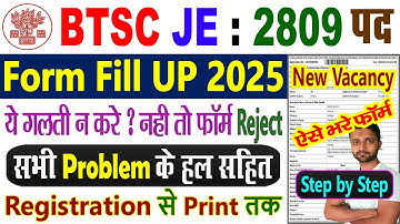 BTSC JE Form Fill Up 2025 || BTSC JE New Vacancy 2025 Form Kaise Bhare || Apply Online Step by Step