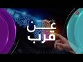 ترامب يمنح إيران “الفرصة الأخيرة”.. وتصعيد إسرائيلي يشتعل في جنوب لبنان | عن قرب