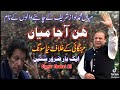 PMLN new song 2023 | Pakistan Muslim lick(N) aja mien #PMLN #nbluckyvlog #Muslimlickn#PMLNspoter
