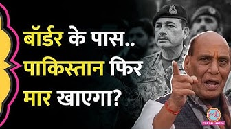 Thumbnail for Sir Creek क्या? Pakistan को Rajnath Singh ने पास जाकर दे दिया अल्टिमेटम