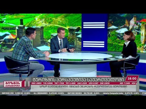 #ბიზნესპარტნიორი - ტურიზმი და პროფესიული გადამზადება