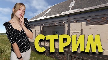 Попытка ЗАРЕЙДИТЬ соседей в RUST / РАСТ #rust #раст #solo
