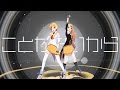 【Anon Kanon】Heart Chrome【Hachiouji-P】(Thai sub)