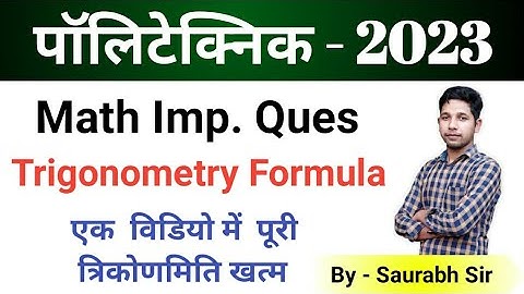 Polytechnic Entrance Exam 2023 Math Trigonometry Revision All formula Discuss.  By Saurabh Ojha