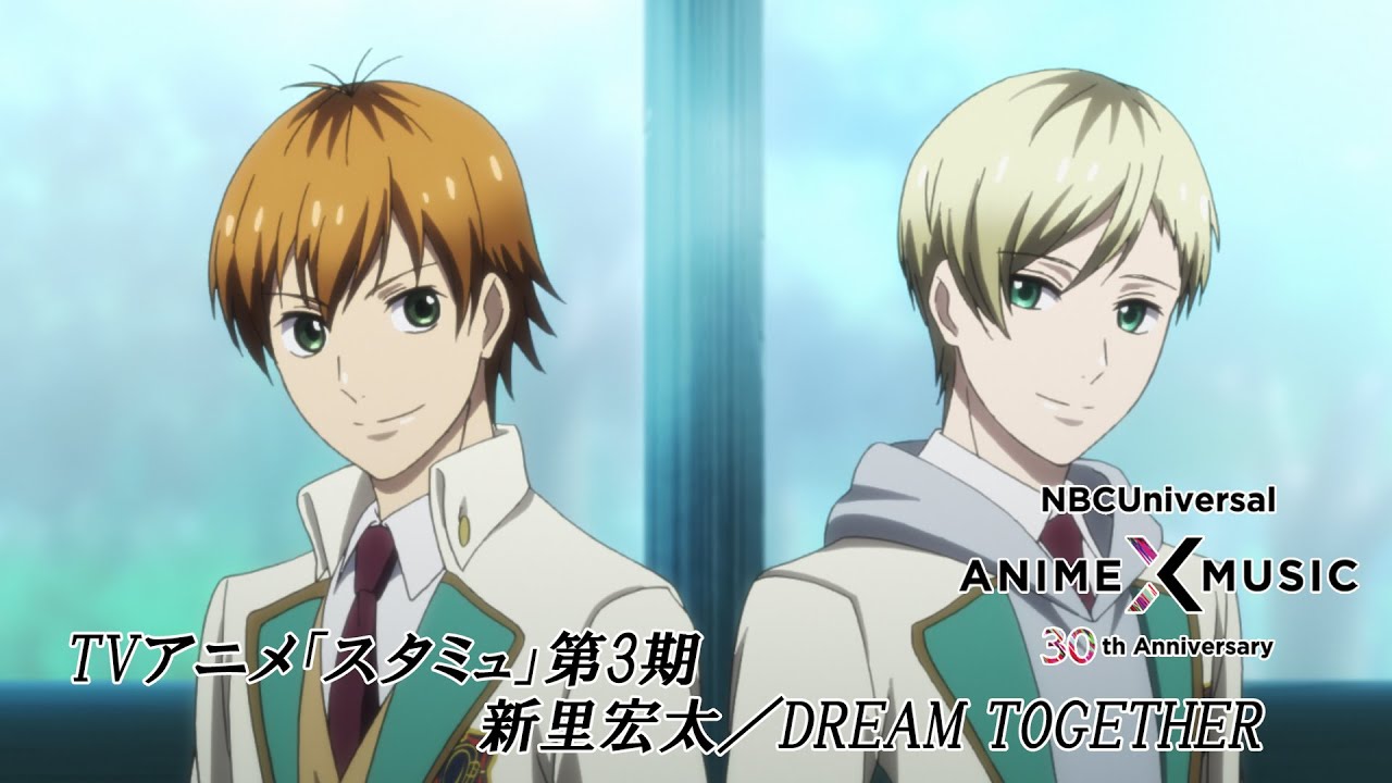Tvアニメ スタミュ 第3期 Op映像 新里宏太 Dream Together Nbcユニバーサルanime Music30周年記念op Ed毎日投稿企画 Youtube