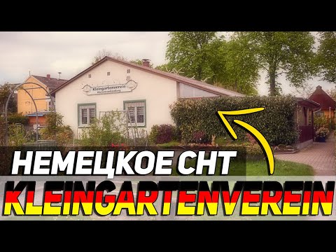 Садовое товарищество в