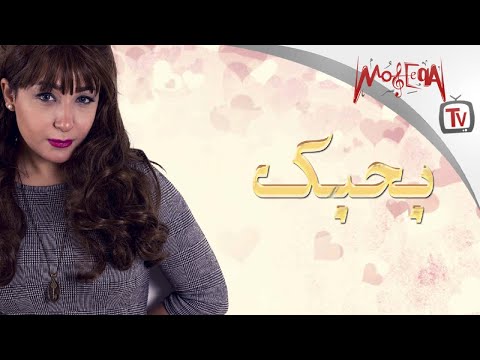    انجي امين بحبك