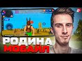 РОДИНА МОБАЙЛ на СТАРОМ АНДРОЙДЕ ! (GTA CRMP)