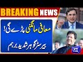 You Will Have to Apologize! Barrister Goher Furious | Breaking News | Dunya News