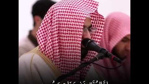 إِنَّ الْمُتَّقِينَ فِي جَنَّاتٍ وَعُيُونٍ تلاوه خاشعه للشيخ ناصر القطامي🍃🌷