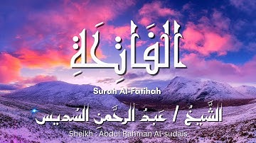 سورة الفاتحة / المصحف المرتل / الشيخ عبد الرحمن السديس / Surah Al-fatihah / Sheikh Al-sudais