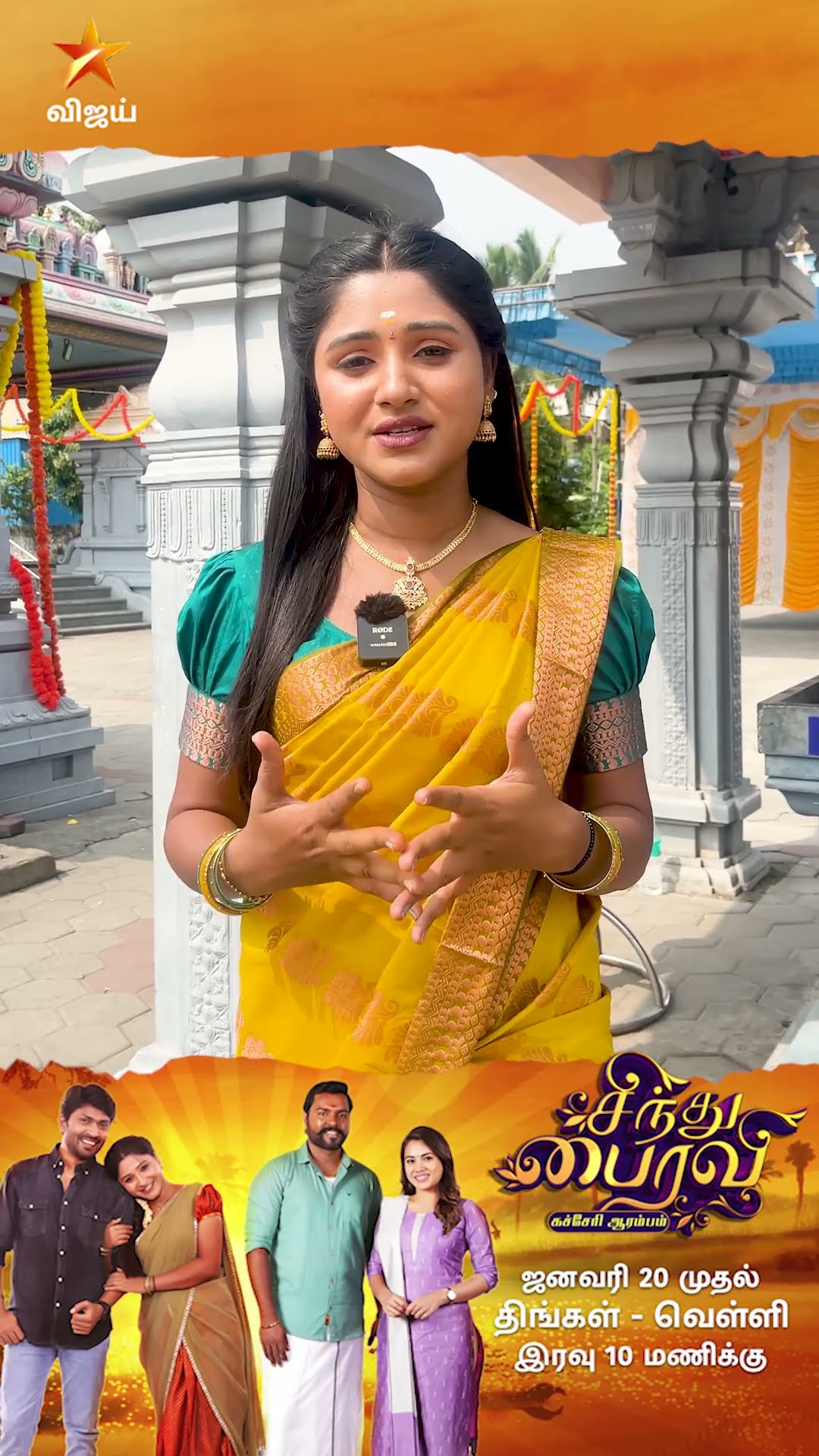 Pavithra As Sindhu? |Sindhu Bairavi Kacheri Arambam | From 20th January 2025