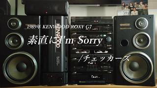 1989年発売の最高傑作 KENWOOD ROXY G7 をフルセットで現代に復活させ