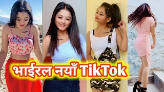 टिकटकमा चर्चित कञ्चन बराल का भाइरल टिकटक भिडियो हरु Tiktok Viral Kanchan Baral