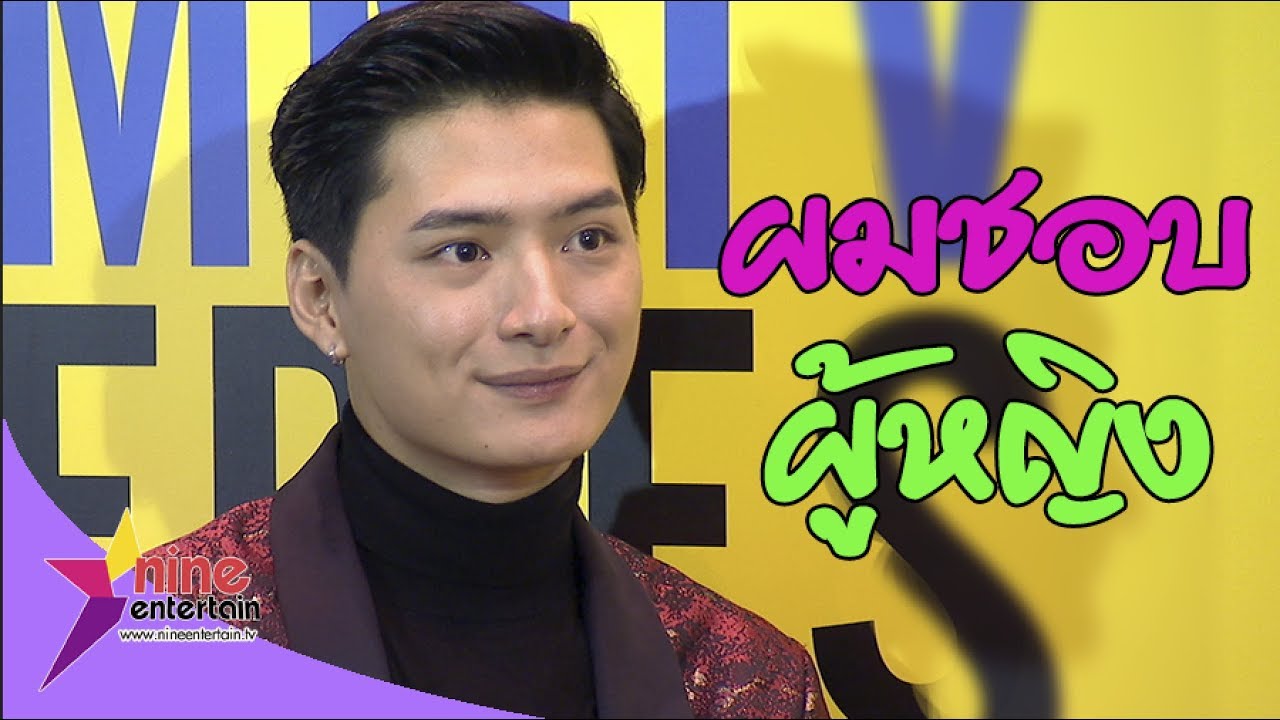 “คริส” เผยเหตุผลเลิกแฟนสาว ปัดเปลี่ยนใจเป็นชายรักชาย (คลิปจัดเต็ม)