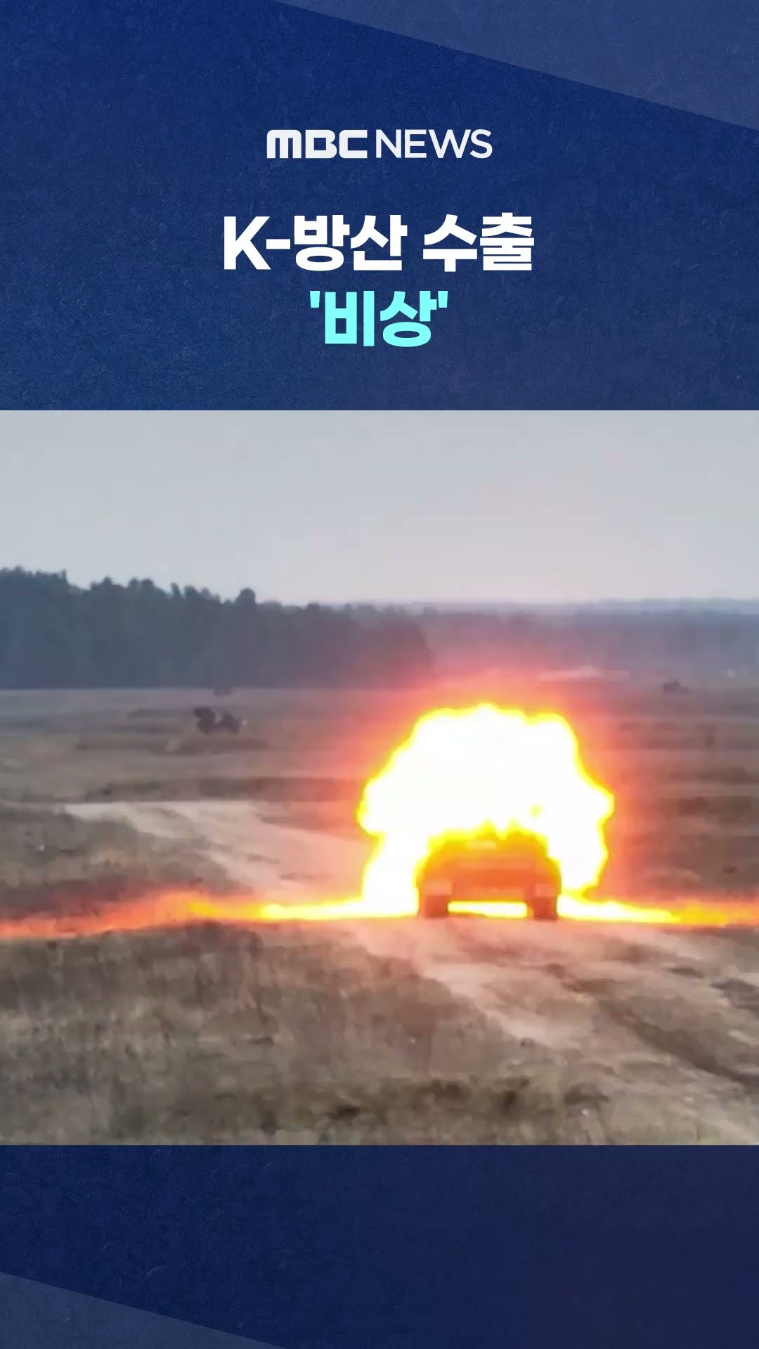 정부 기능 사실상 마비에‥ #Shorts (MBC뉴스)