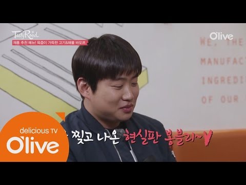 2016Tastyroad 밖에서 만난 안재홍은 현실판 봉블리~♡ 160416 EP.9