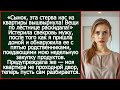"Сынок, эта стерва нас из квартиры вышвырнула!" - Истерила свекровь. А я ведь предупреждала.
