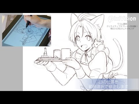 お絵かき動画 朝日川日和さんのイラストメイキング ワコム最新クリエイティブタブレット Wacom Mobilestudio Pro 16 で描いてみた Pixivision Youtube