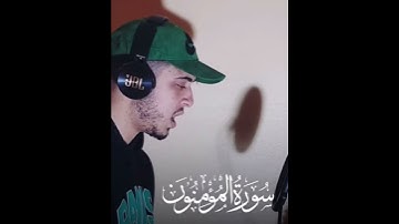 تلاوه خاشعه 😌 بصوت القارئ حمزة بوديب 🥰.