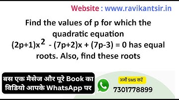 Find the values of p for which the quadratic equation (2p+1)x^2 - (7p+2)x + (7p-3) = 0 has equal roo