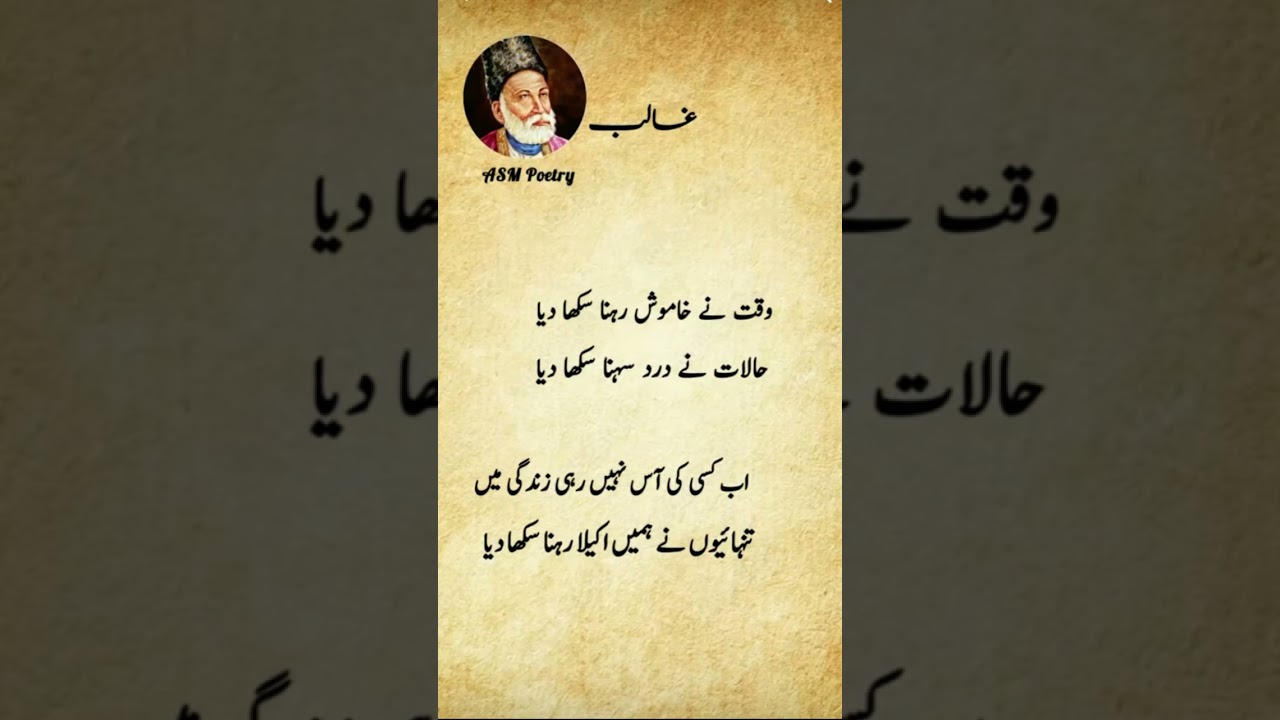 Heart touching poetry #deeplines #sadpoetry #trandingshorts #mirzaghalibpoetry