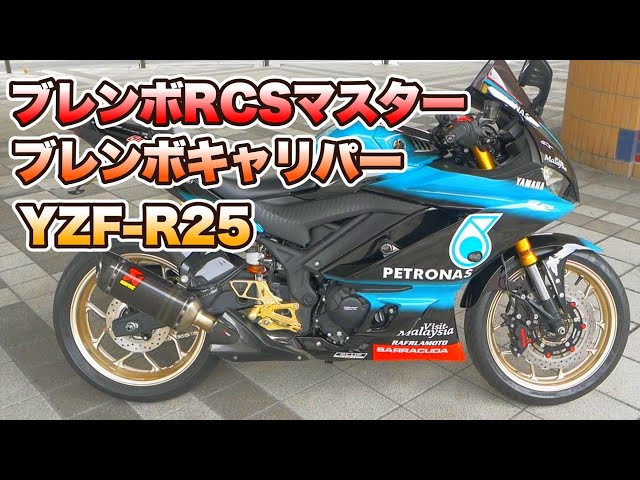 2022 YZF-R1 ブレーキキャリパー＆マスターシリンダーセット 2022 YZF-R1 ブレーキキャリパー＆マスターシリンダーセット