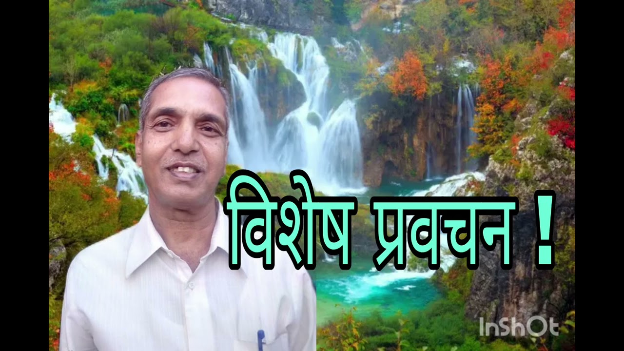 Marathi pravachan  - माया कधीच आत्मविचार  धारण करत नाही  .