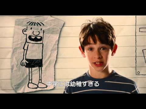 グレッグのダメ日記 ザカリー ゴードン 映画の宅配dvdレンタルならgeo グレッグのダメ日記 ザカリー ゴードン 映画の宅配dvdレンタルならgeo