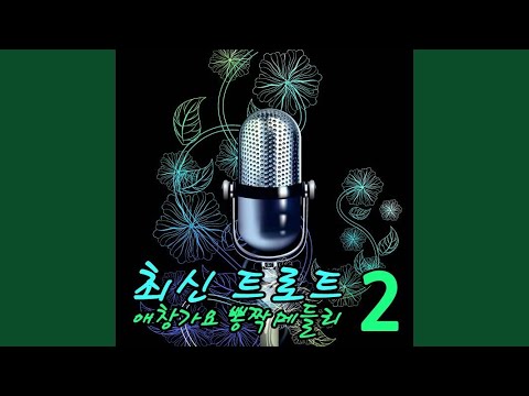 사랑은나비인가봐