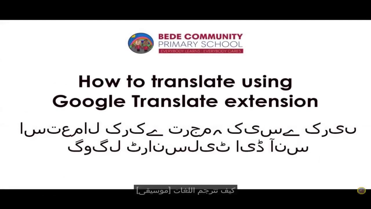 Google Translate Guide (Arabic عربى)