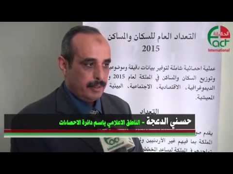 الاثنين المقبل اطلاق التعداد السكاني العام - الحقيقة الدولية