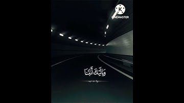 القارئ: رعد الكردي //حالات واتس اب دينية قصيرة