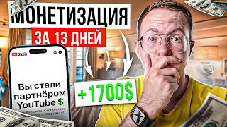 Запустил пассивный доход с нуля на американском YouTube