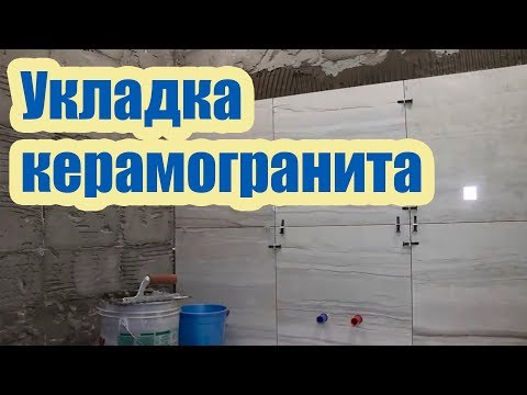 Керамогранит укладка на стену своими руками