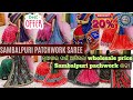 Sambalpuri patchwork saree with price newdesignsambalpurisareepatasaree fashion bargarhodisha