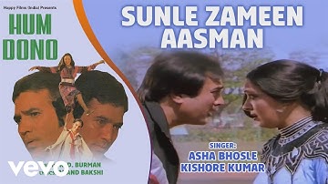 R.D. Burman - Sunle Zameen Aasman Best Audio Song|Hum Dono|Asha Bhosle|Kishore Kumar