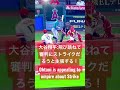 大谷翔平ピョンピョン飛び跳ねる!!どうして??🤔Why is Ohtani jumping around???