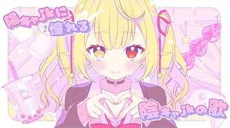 可愛い曲 Youtube