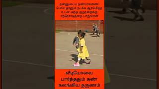 மற்றவர்களைப் போல தாமும் நடந்தவுடன் அந்த குழந்தைக்கு வந்த சந்தோஷத்தை பாருங்கள்