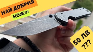 Най Добрия Нож До 50 Лв?? Sanremu Land 913 Ревю