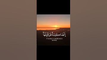 دعاء النجاة من همزات الشياطين | سورة المؤمنون 97-100 بصوت خاشع"
