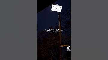 قران كريم #اكسبلور #لايك #اهميه #ترند #voiceeffects #تيك_توك #الرحمن #دويتو