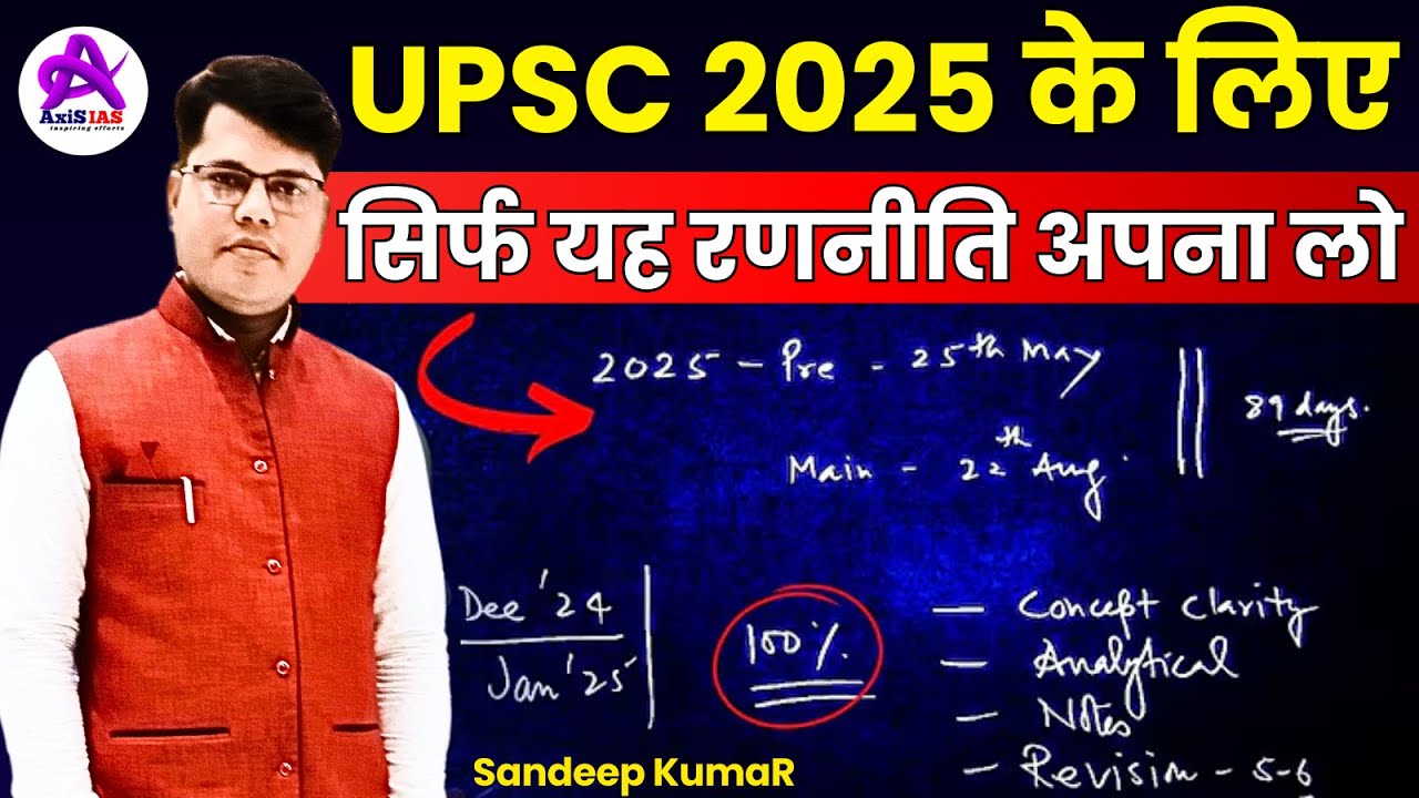 UPSC Prelims 2025 Final Strategy | 4 Months Plan For UPSC 2025 | UPSC ...