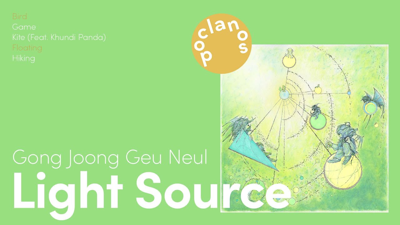 [Full Album] 공중그늘 (Gong Joong Geu Neul) - 광원 (Light Source) / 앨범 전곡 듣기