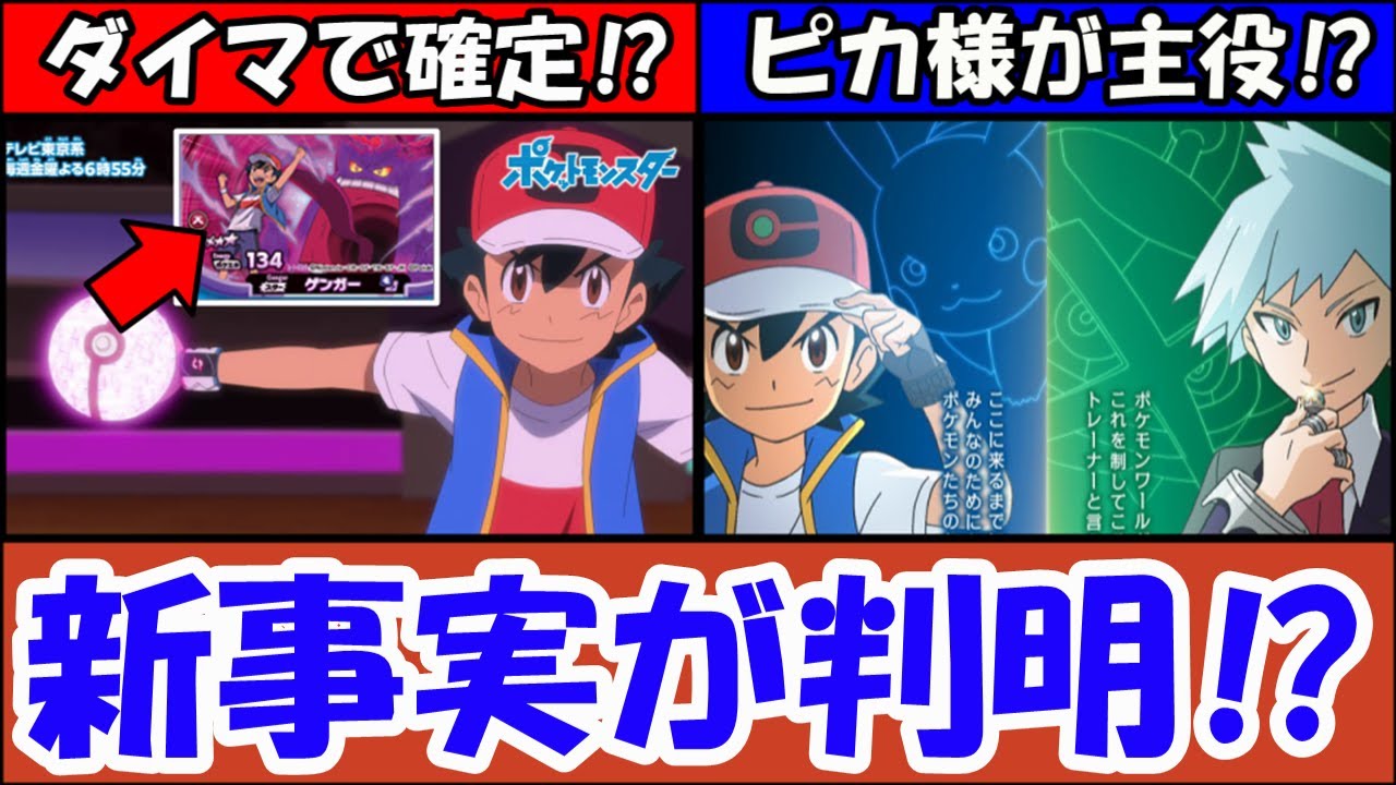 隠蔽 サトシは キズナヘンゲ の存在を覚えていない またしても公式が サトシゲッコウガ の存在を揉み消した件が衝撃的だった アニポケ考察 Youtube