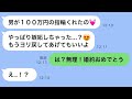 好意がない男性にお金を使わせ続けた元彼女の結末…